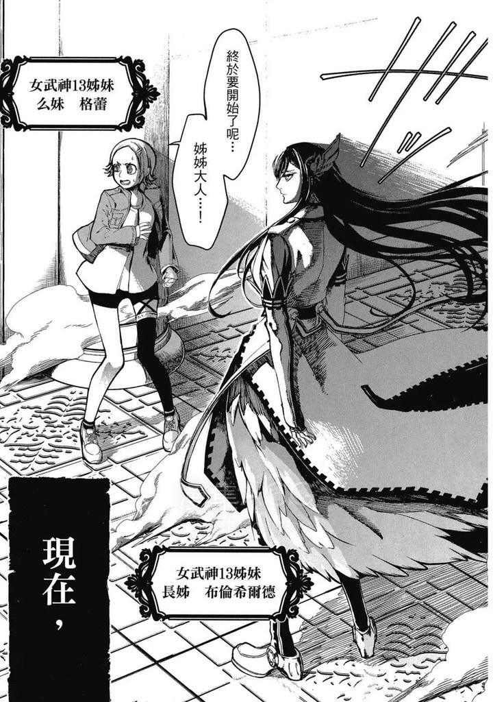【漫画】【连载中】《终末的女武神》21卷+番外飞将传 MOBI 多网盘下载 【漫画】【连载中】《终末的女武神》21卷+番外飞将传 MOBI 多网盘下载