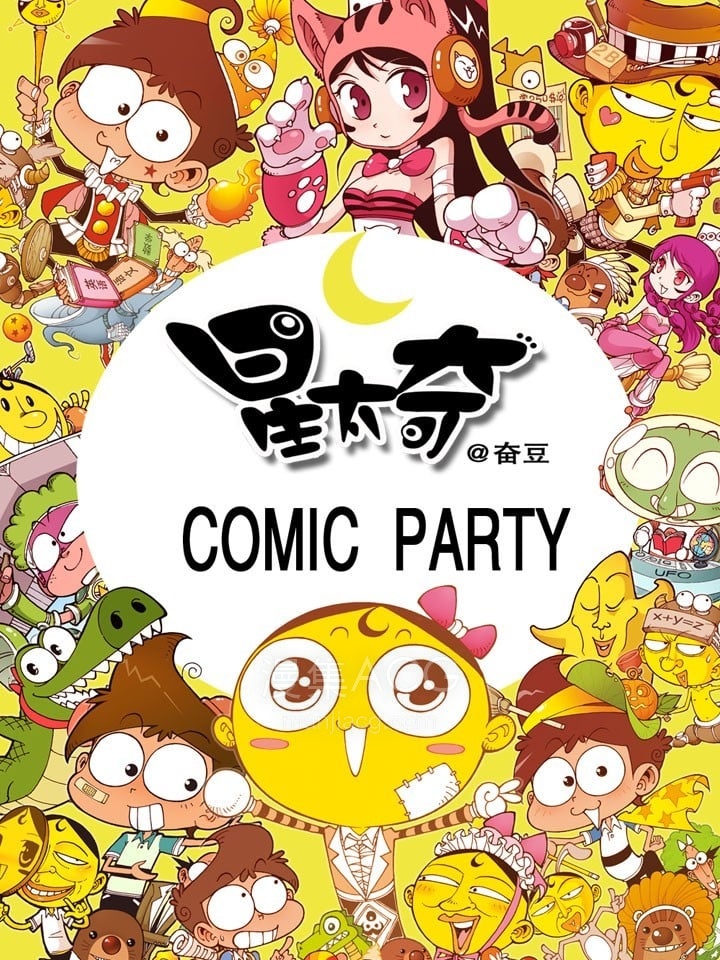 【漫画】【完结】《》超清PDF 百度网盘下载
