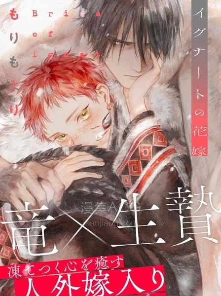 【漫画】【连载中】《伊谷納多的新娘》1-6话 PDF夸克/百度 网盘下载