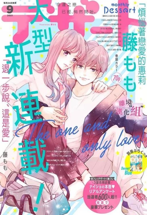 【漫画】【连载中】《退一步说、这是爱》1-34话 EPUB夸克网盘下载