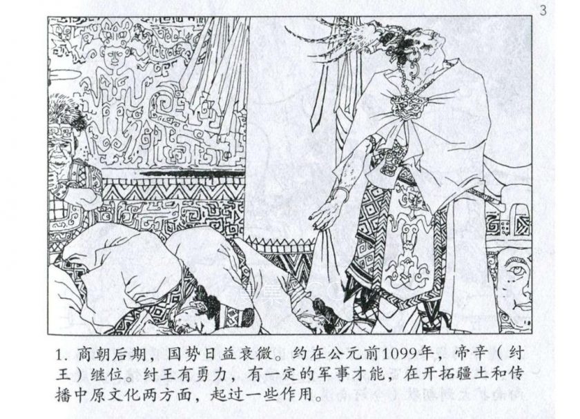 【漫画】【完结】《孙子兵法》194卷连环画 PDF 夸克网盘下载