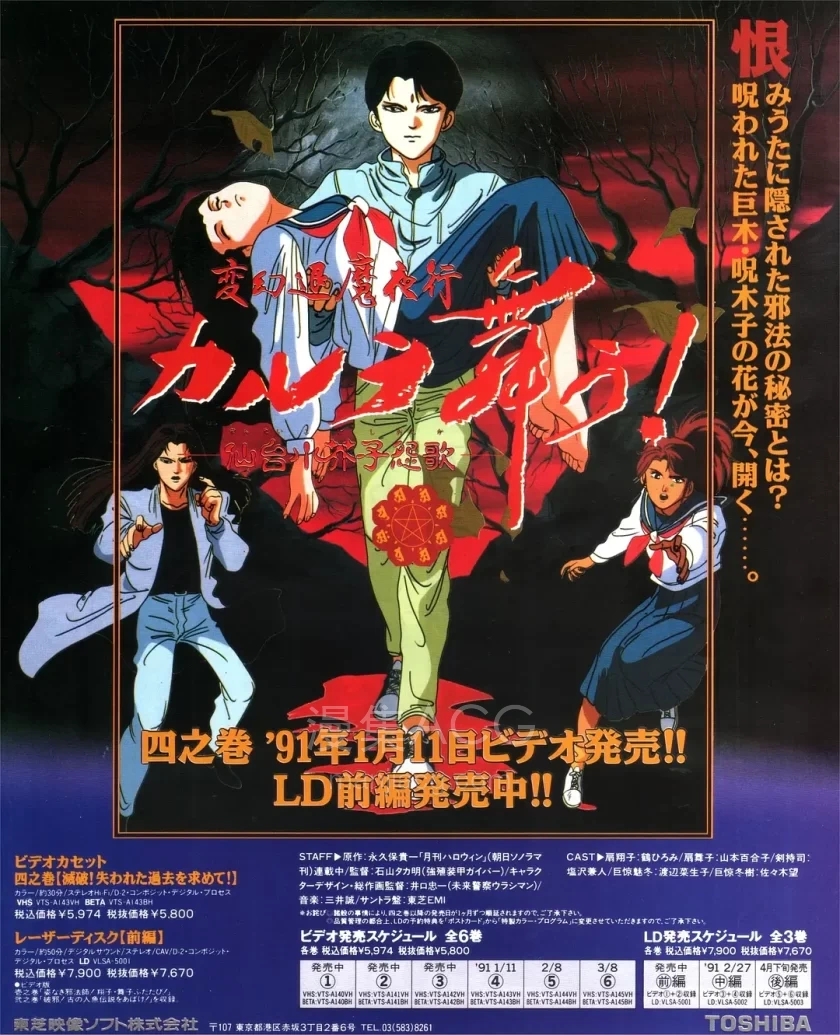 《变幻退魔夜行 迦楼罗漫舞》TV版+剧场版 夸克/百度/迅雷下载