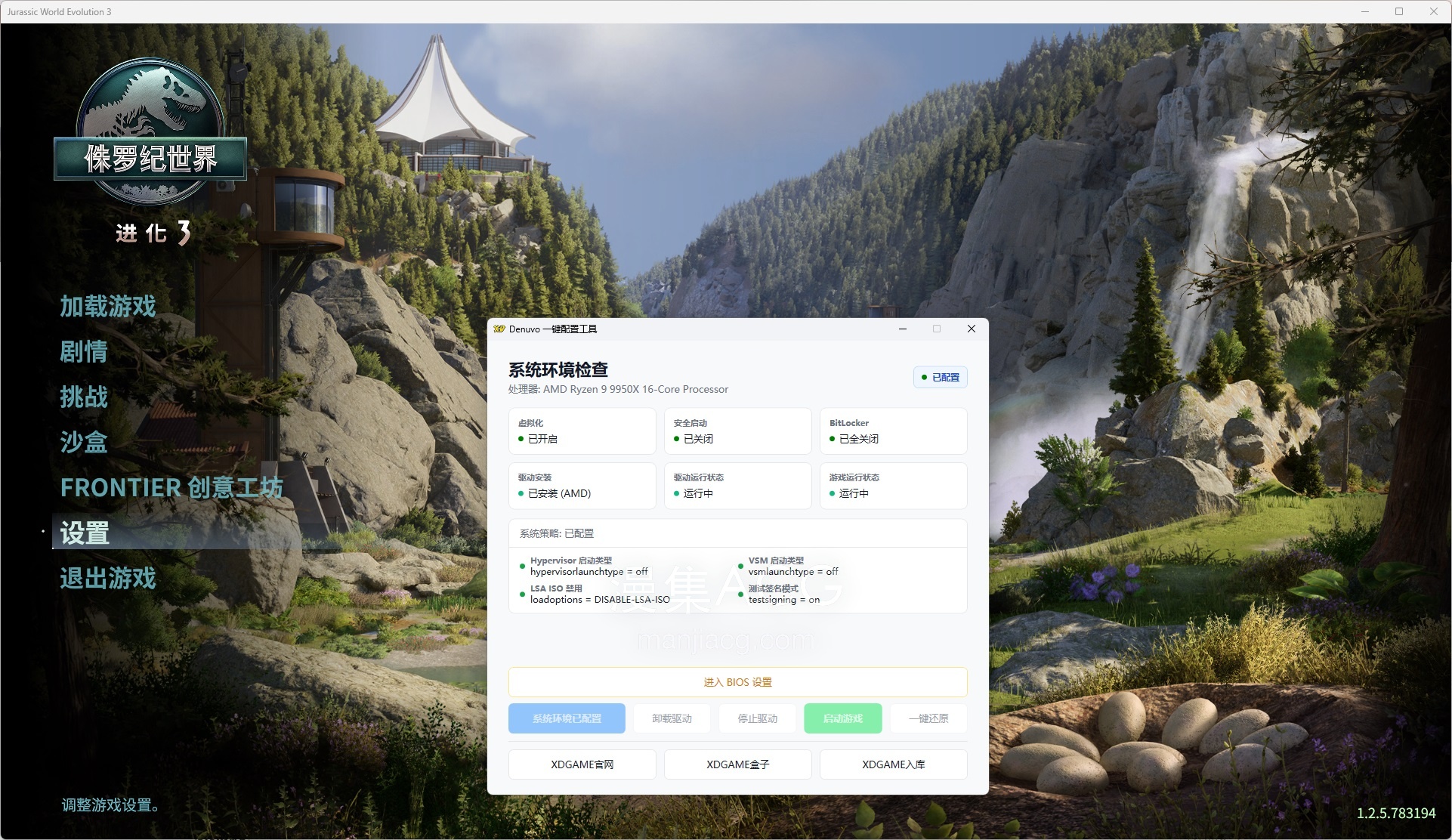 【PC游戏】《侏罗纪世界：进化3/Jurassic World Evolution 3》v1.2.5（虚拟工具绕开D加密游玩）【夸克网盘】