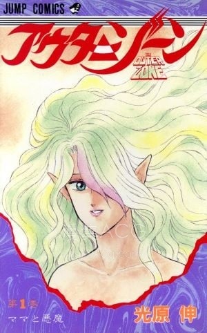 【漫画】【完结】《来自魔界 AI彩漫》1-10卷 png 百度网盘下载
