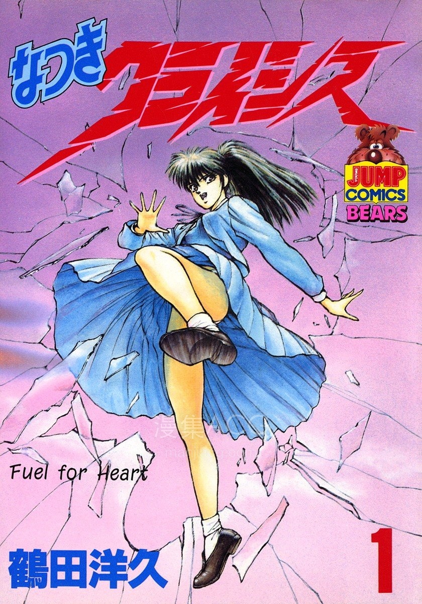 【漫画】【完结】《娇娃夏生之危机》JPG 夸克网盘下载 【漫画】【完结】《娇娃夏生之危机》JPG 夸克网盘下载