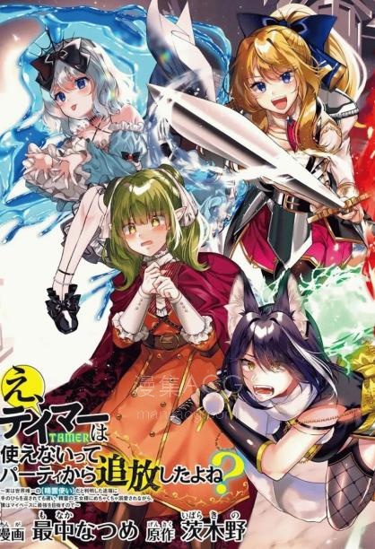 【漫画】【连载中】《知道驯兽师的含金量吗》1-34话 PDF夸克/迅雷网盘下载