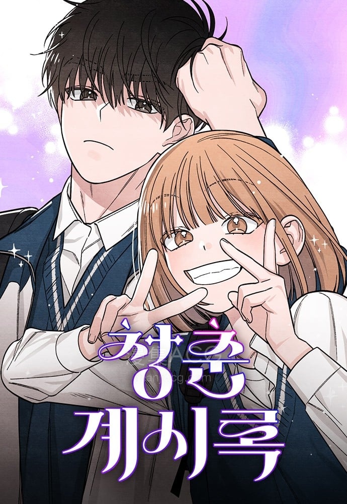 【漫画】【完结】《青春启示录》1-132话+外传 PDF 百度网盘下载
