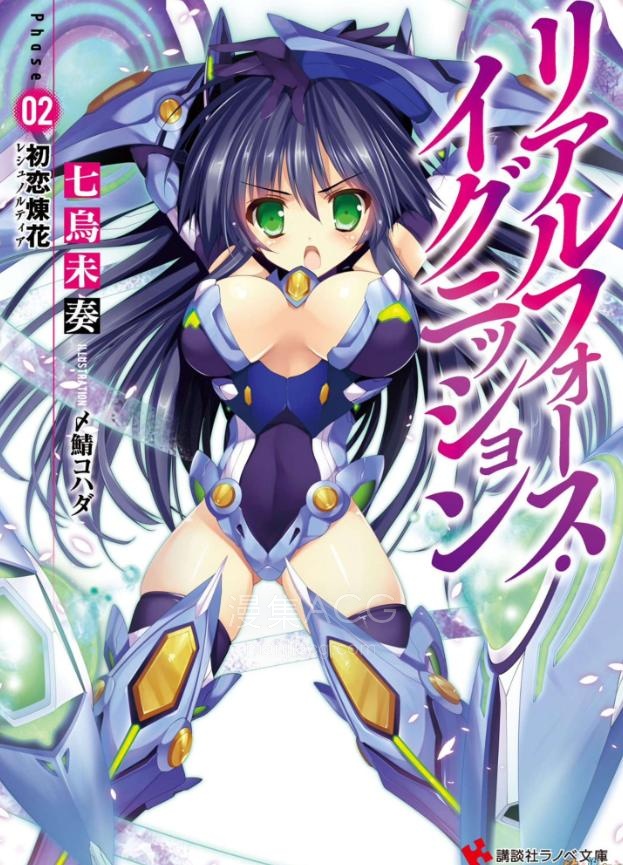 【轻小说】《Realforce Ignition》1-2卷 EPUB 百度网盘下载