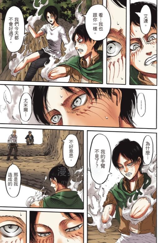 【漫画】【完结】《进击的巨人》全彩PDF 百度/夸克网盘下载