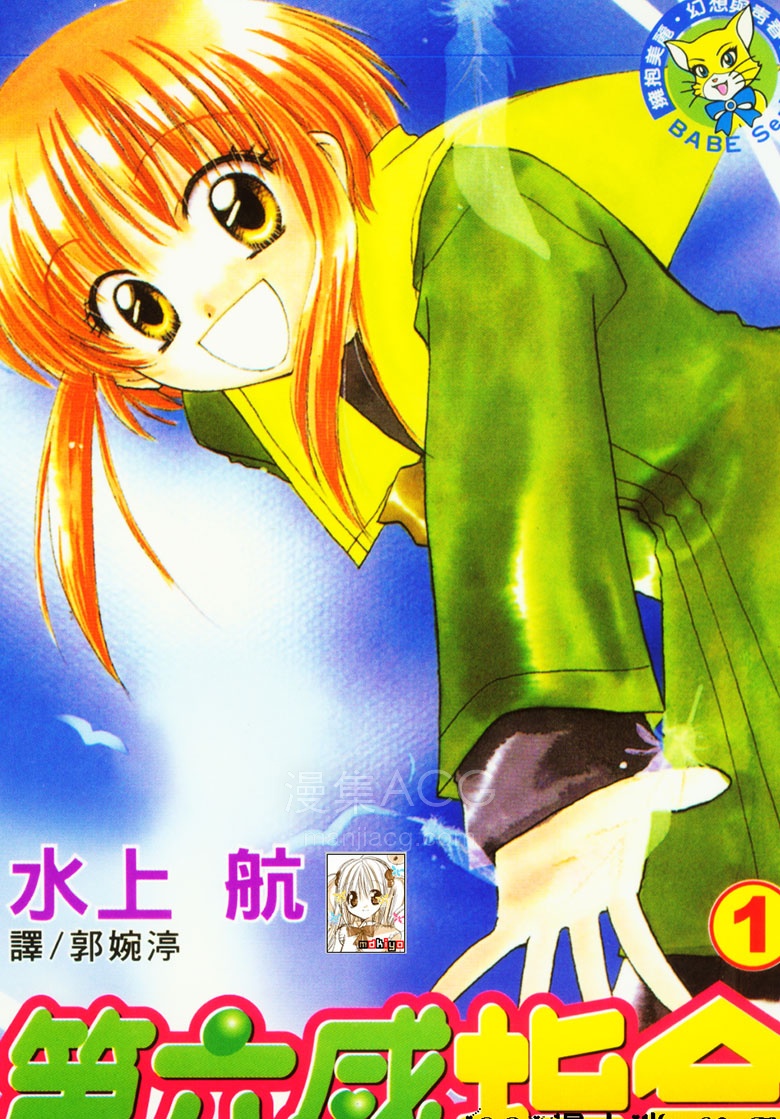 【漫画】【完结】《第六感指令》1-3卷 JPG 夸克网盘下载