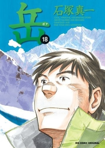 【漫画】【完结】《岳》JPG 夸克网盘下载 【漫画】【完结】《岳》JPG 夸克网盘下载