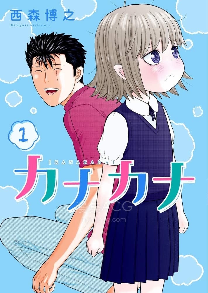 【漫画】【连载中】《佳奈佳奈》EPUB 百度/夸克网盘下载 【漫画】【连载中】《佳奈佳奈》EPUB 百度/夸克网盘下载