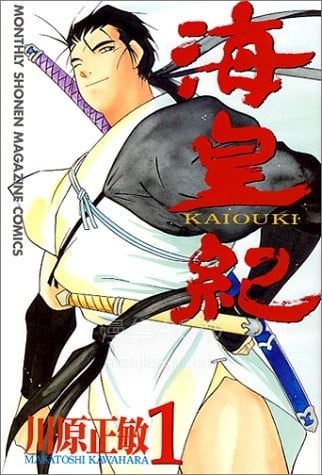 【漫画】【完结】《海皇纪》45卷 JPG 夸克网盘下载 【漫画】【完结】《海皇纪》45卷 JPG 夸克网盘下载