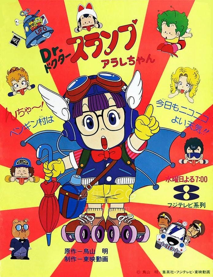 《阿拉蕾1997》国语版 1-74集 夸克网盘下载