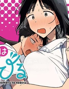 【漫画】【连载】《八千流被夸奖就会长大》1-8话 PDF 夸克下载