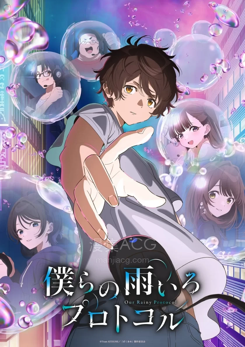 Bokuame_KV