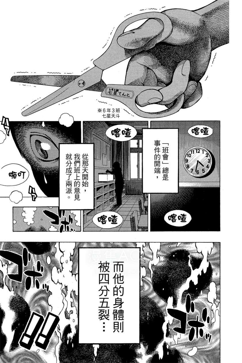 【漫画】【完结】《学纠法庭》1-3卷 JPG 百度网盘下载