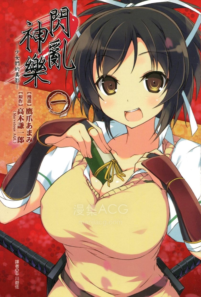 【漫画】【完结】《闪乱神乐少女们的真影》3卷 PDF 夸克网盘下载