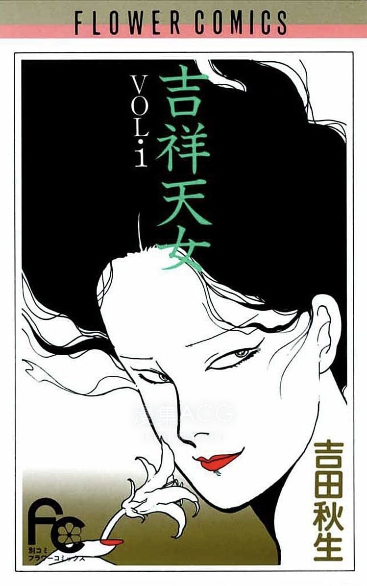 【漫画】【完结】《吉祥天女》 AI彩漫 1-4卷 JPG/PNG 百度网盘下载