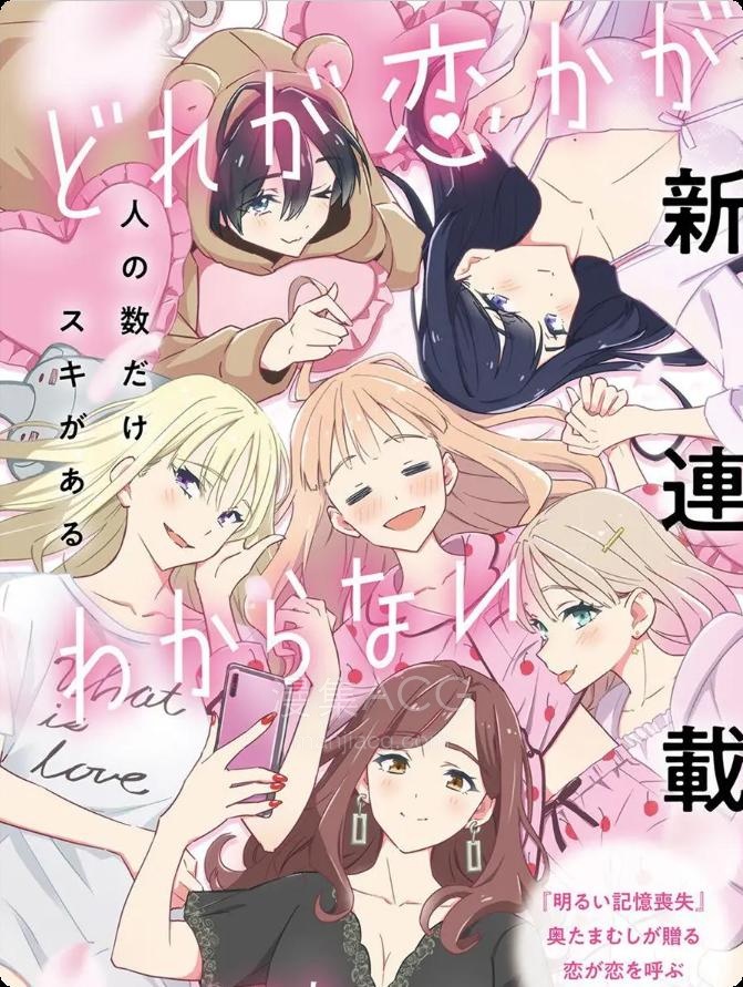 【漫画】【连载中】《我也不知道谁才是真爱》1-51话 PDF 百度网盘下载