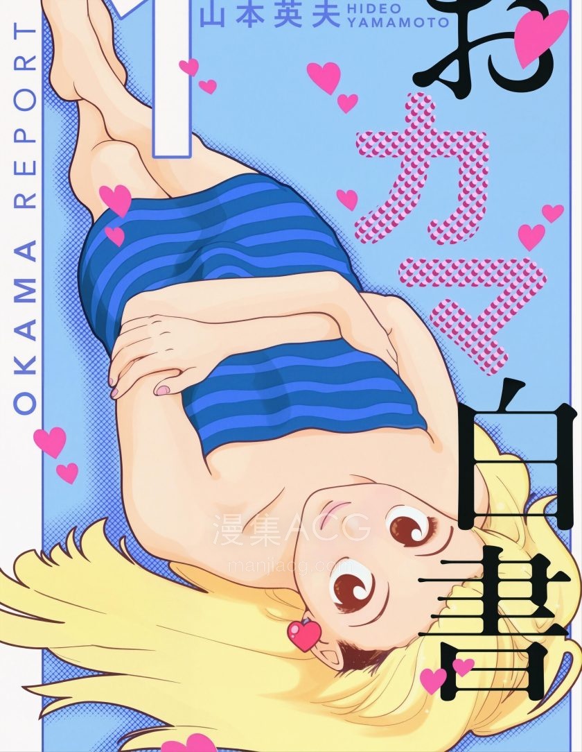 【漫画】【连载中】《伪娘自白书》1-6话 PDF 夸克网盘下载