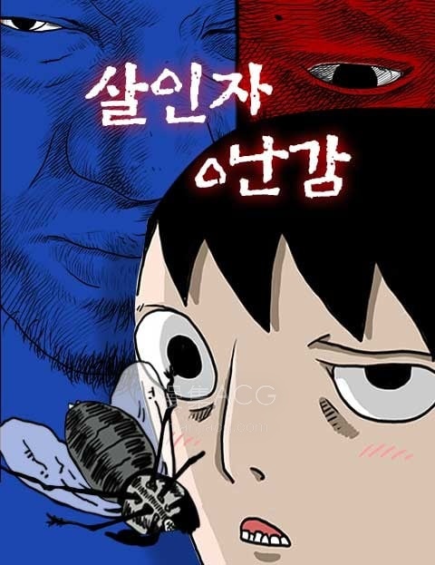 【漫画】【完结】《杀人者的难堪》1-54话 PDF 百度网盘下载
