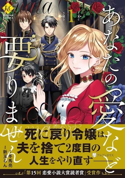 【漫画】【连载中】《我不需要你的爱》1-13话 PDF 夸克/百度/迅雷 网盘下载
