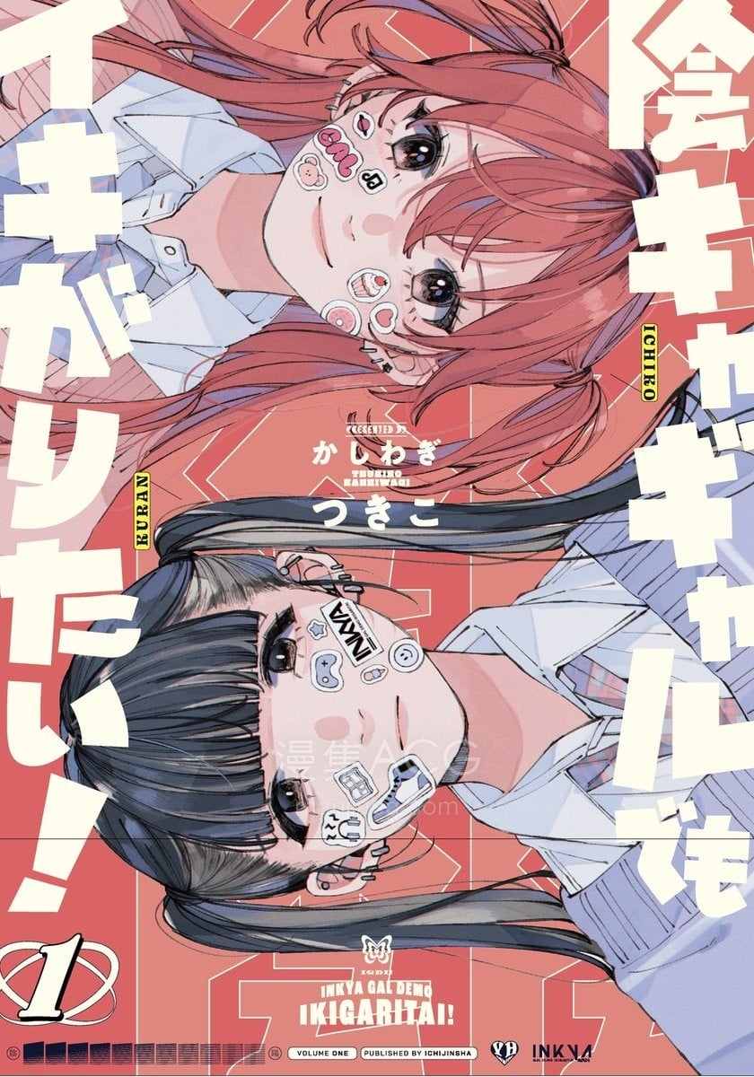 【漫画】【连载中】《阴角辣妹也想要出风头》1-29话 PDF 夸克网盘下载