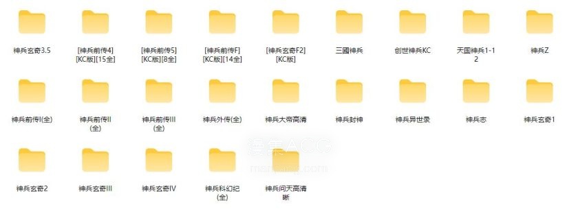 【漫画】【完结】《神兵玄奇》系列 JPG WEBP 百度网盘秒传/夸克网盘下载