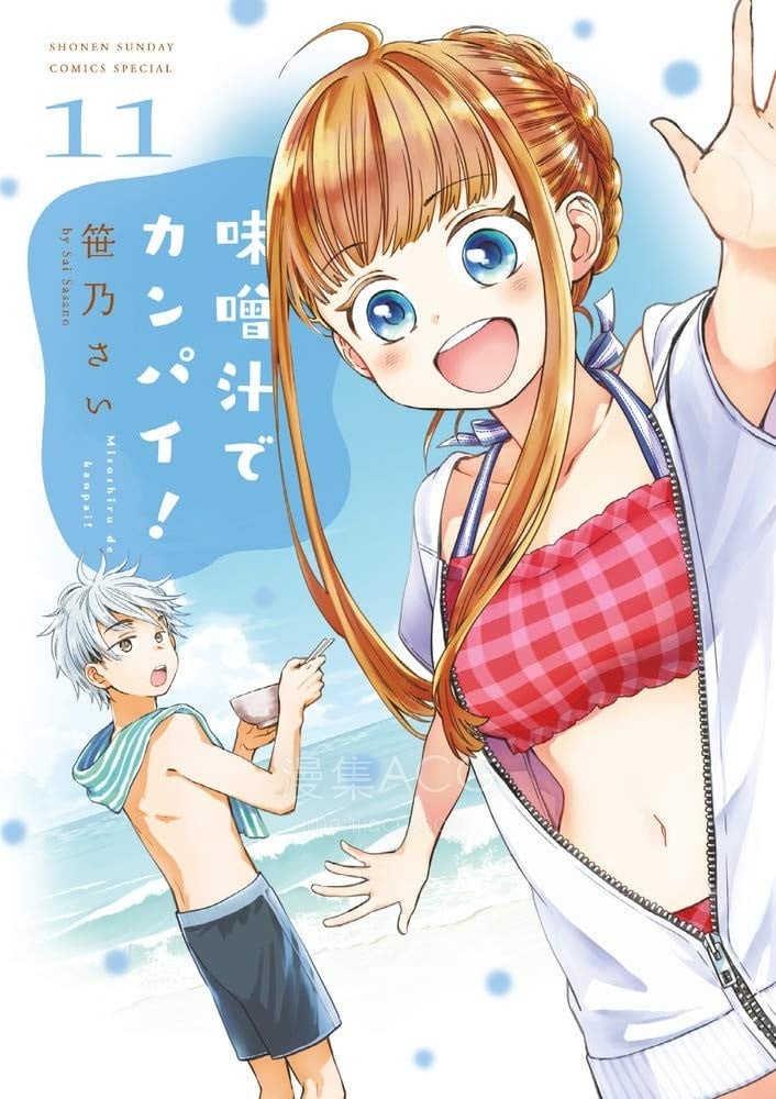 【漫画】【连载中】《青梅竹马的味噌汤》1-44话 PDF 夸克网盘下载