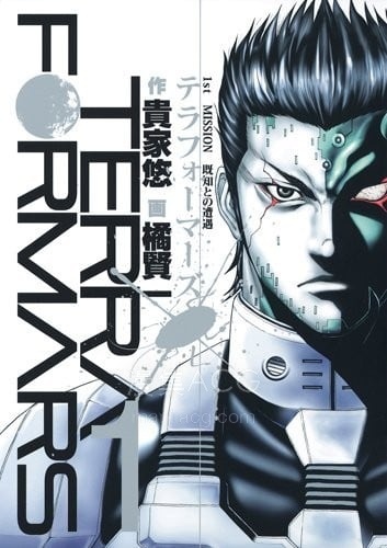 【漫画】【完结】《火星异种》1-22卷 MOBI 百度/夸克网盘下载