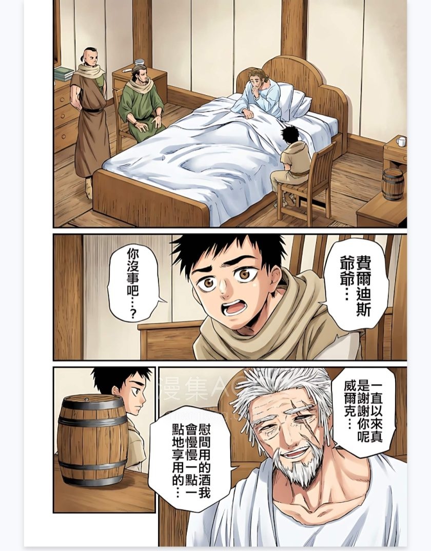 【漫画】【连载】《终末的女武神 AI全彩》1-113话 PDF格式 百度网盘下载