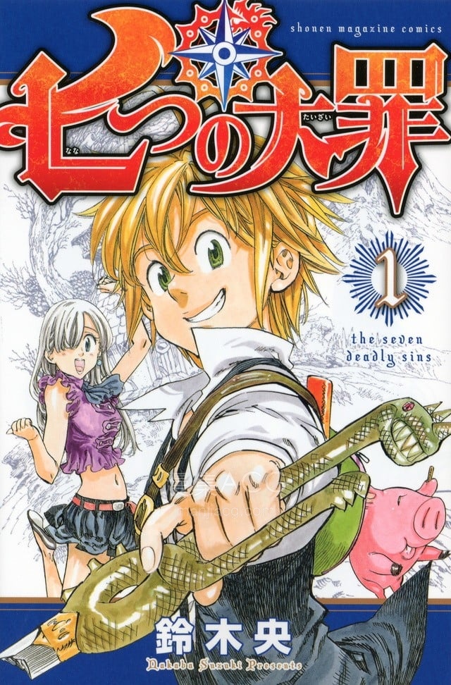 【漫画】【完结】《七大罪 ai彩漫》1-41卷 PNG 百度网盘下载