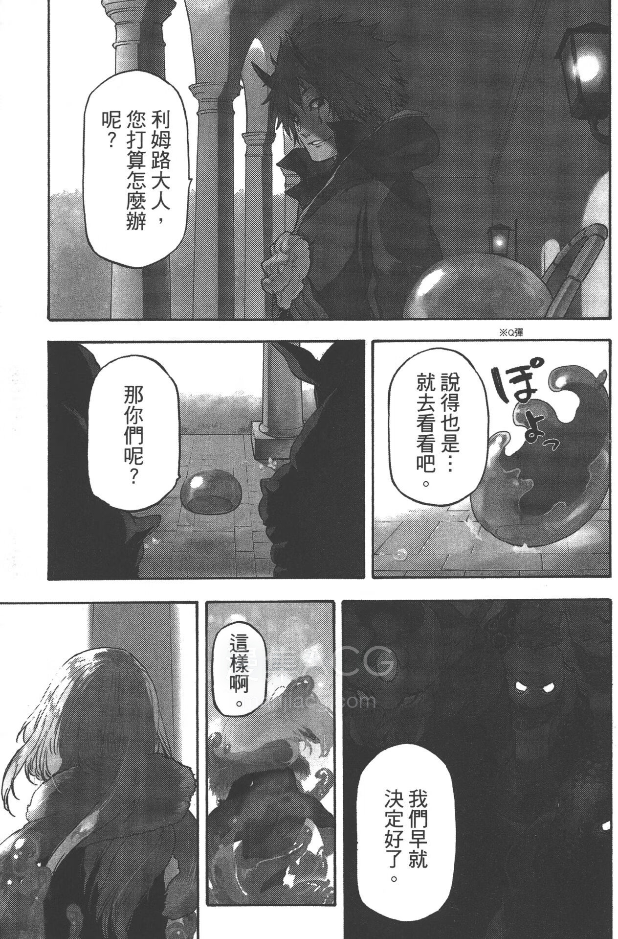 Matter Was Slime After Reincarnation-002.jpg