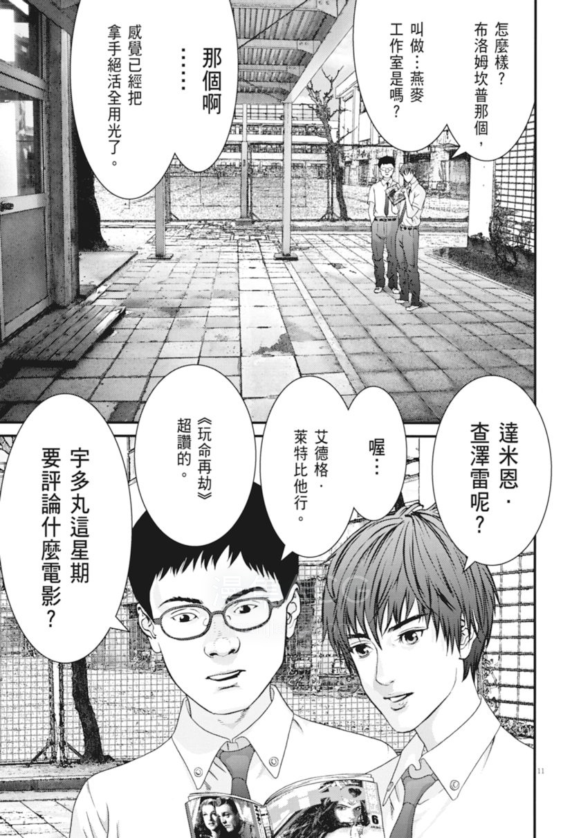 【漫画】【完结】《GIGANT》JPG PDF 百度网盘/蓝奏云下载