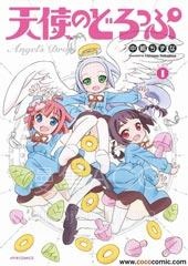 【漫画】【完结】《天使的水果糖》1-85话 PDF 夸克下载