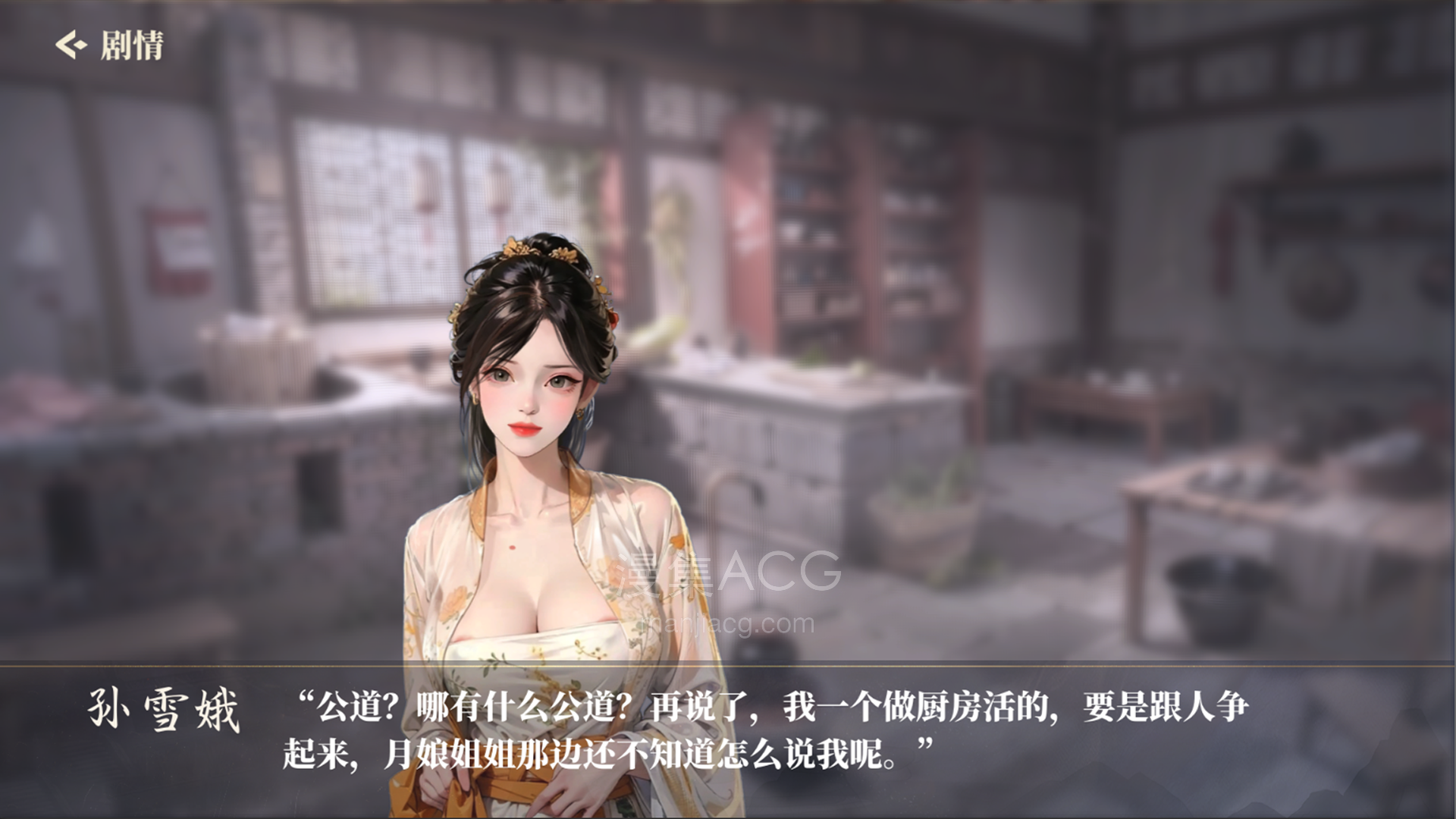 捱光:金瓶梅插图10 捱光:金瓶梅插图10