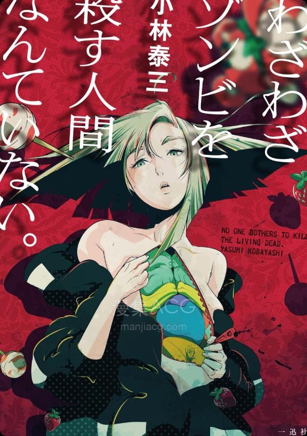 【轻小说】【完结】《没人会特地去杀僵尸》全一卷 EPUB 百度网盘下载