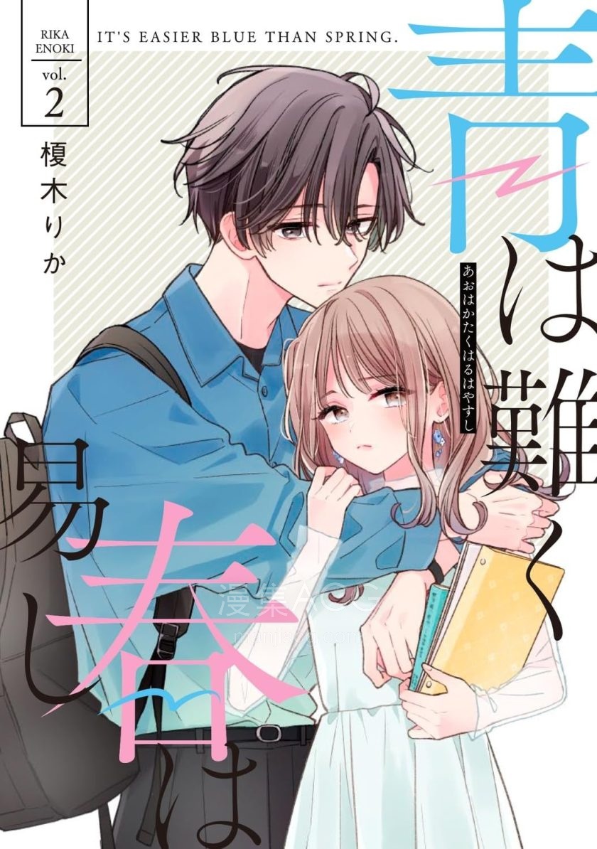 【漫画】【连载中】《青难回，春易来》1-9.1话 PDF 夸克网盘下载