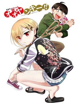 【漫画】【完结】《不良房东与我的独居生活》1-21话 PDF 夸克下载