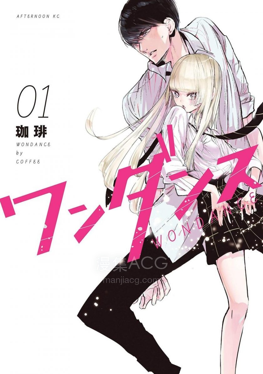 【漫画】【完结】《绝妙舞步》JPG 夸克网盘下载 【漫画】【完结】《绝妙舞步》JPG 夸克网盘下载