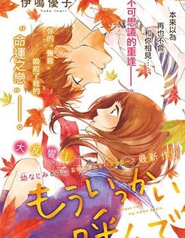 【漫画】【完结】《再叫一次》全1话 PDF 夸克下载