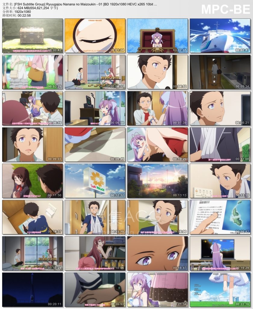 [FSH Subtitle Group] Ryuugajou Nanana no Maizoukin - 01 [BD 1920x1080 HEVC x265 10bit FLAC][CHS].mkv_thumbs_[2023.10.20_21.12.50]