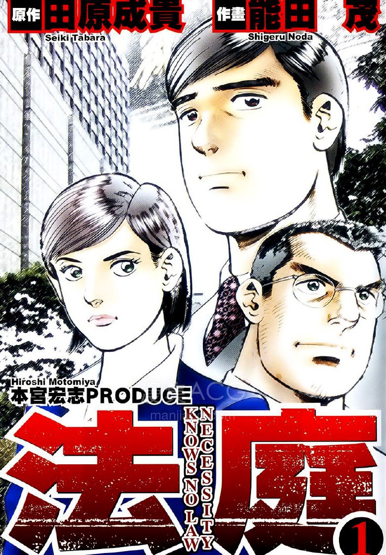 【漫画】【完结】《法庭 》1-6卷 PDF 夸克网盘下载