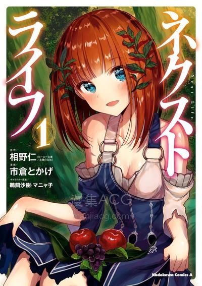 【漫画】【连载中】《转生奇谭》1-49话 JPG/PDF 夸克网盘下载