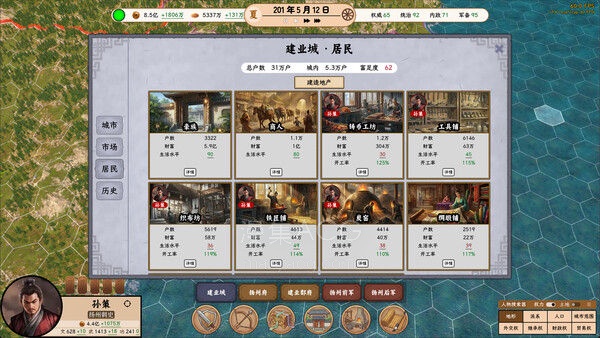王朝：将军觐见_5