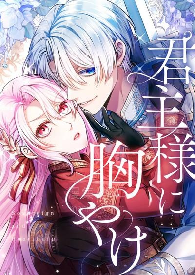 【漫画】【连载中】《混世皇太子只对我恋爱脑》1-86话 JPG/PDF 夸克网盘下载